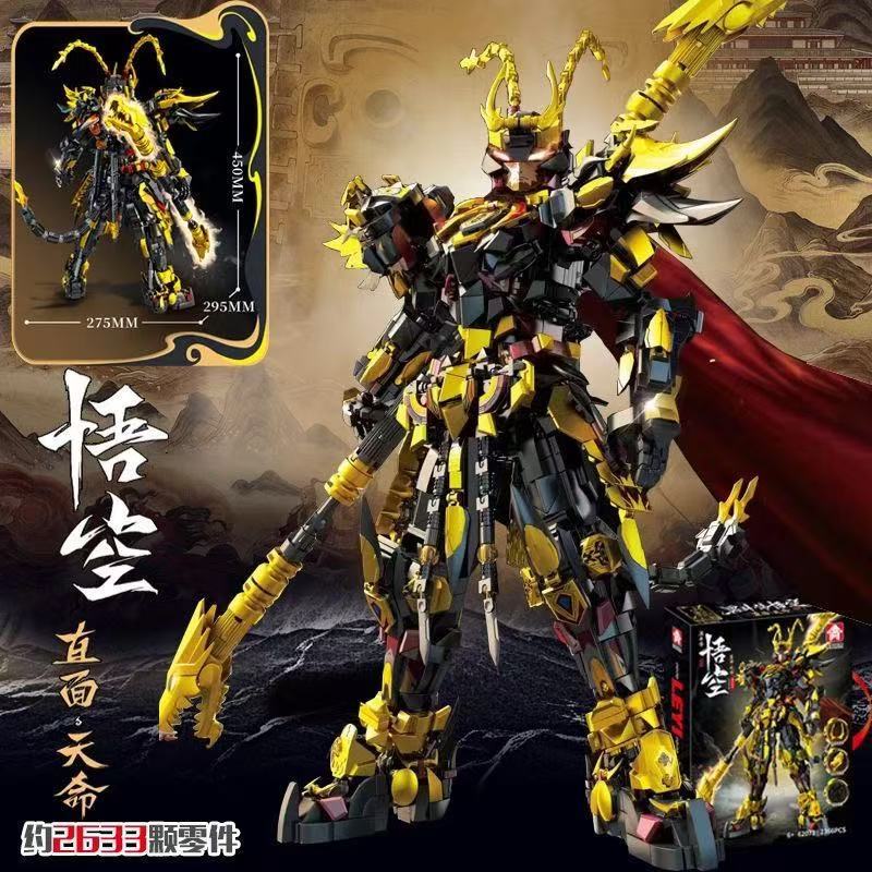 積木公仔 黑神話悟空 天命悟空 黑悟空機甲 逆行者悟空 戰神悟空 鬥戰勝佛積木 拼裝模型 手辦擺件 兒童玩具