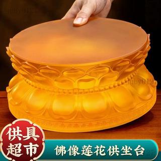擺件底座 佛像底座 佛像臺 蓮花座 底座 神明座 佛像琉璃底座蓮花臺供奉觀音菩薩佛臺供佛墊高坐檯神像圓形托架