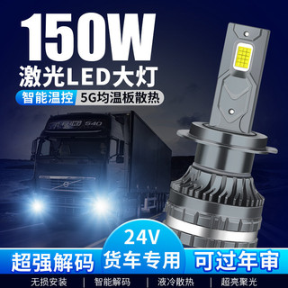 🥇臺灣好貨📢免運📢 汽車led大燈24v貨車專用h4 h7鐳射大燈泡led車燈汽車大燈現貨 新款