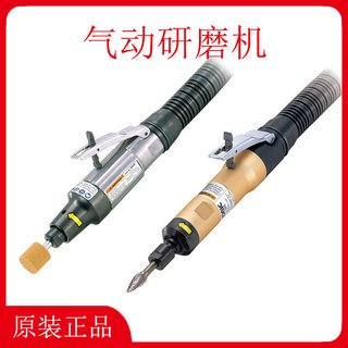 L-25B日東L-25RL-35CL-35RA氣動研磨機打磨機NITTOKOHKI4.12