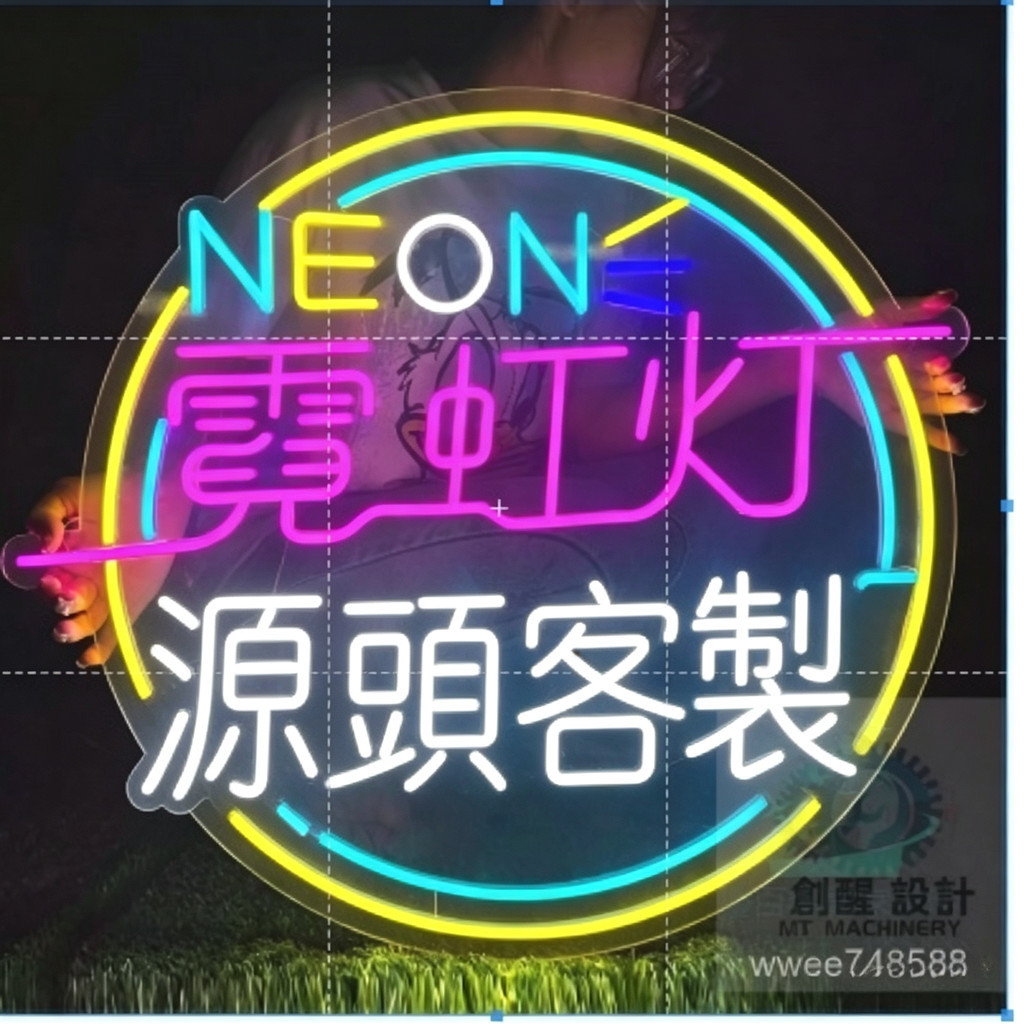 【客製化】霓虹燈客製一分鐘出排版圖 來圖客製廣告牌 墻麵裝飾 酒吧餐廳燈標誌廣告牌 髮光燈牌打卡牆酒吧背景牆裝飾造型