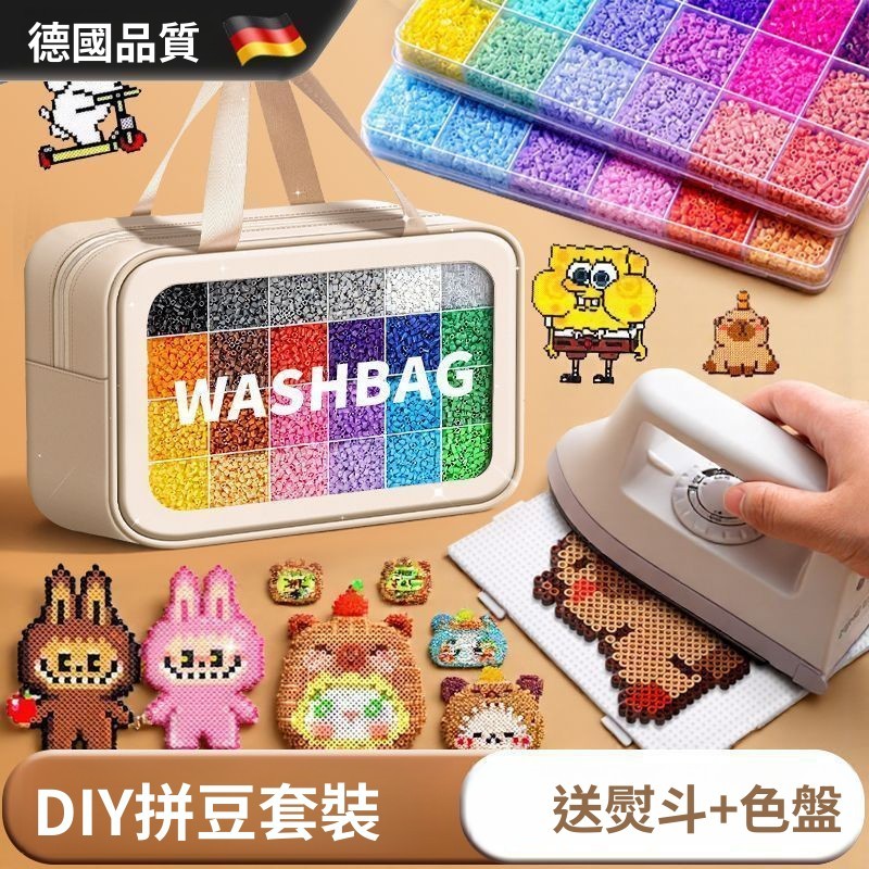 mard同款DIY手工玩具 2.6mm融合豆拼豆豆手工diy材料立體益智玩具高品質拼豆