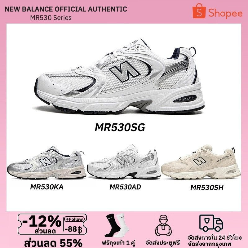 紐巴倫 NB New Balance E 530 MR530SG AD KA SH 輕便運動鞋男女 EP15 TSLK