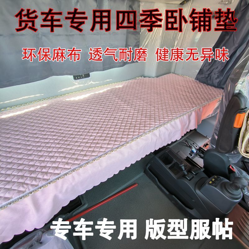 🎉雷速登優選🎉重汽豪沃TX臥鋪墊T7H336380豪瀚N7N5G專用貨車牀墊四季上下鋪後排