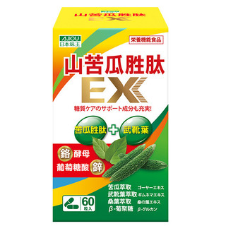 日本味王山苦瓜胜肽EX膠囊
