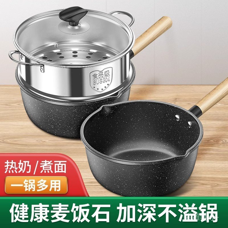 ✨在臺出貨✨雪平鍋寶寶輔食麥飯石小奶鍋嬰兒煎煮一體不粘湯鍋一人食用泡麵鍋