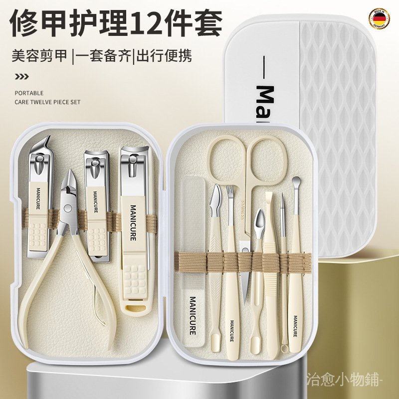 🔥最快出貨🔥12件指甲刀套裝修甲護甲指甲剪刀指甲鉗子女男士用家用修腳甲工具