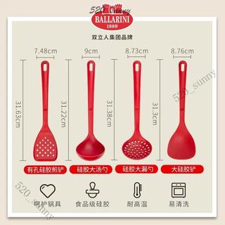 🎉可開發票🎉義大利Ballarini巴拉利尼矽膠鍋鏟湯勺漏勺煎鏟意麵勺打蛋器刮刀