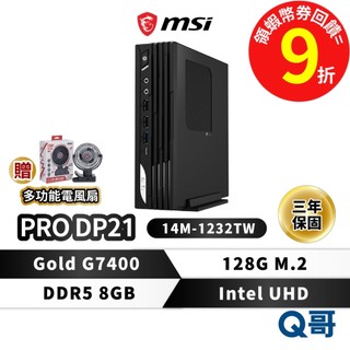 MSI 微星 PRO DP21 14M-1232TW 8GB 128G SSD 商務主機 迷你主機 MSI1256