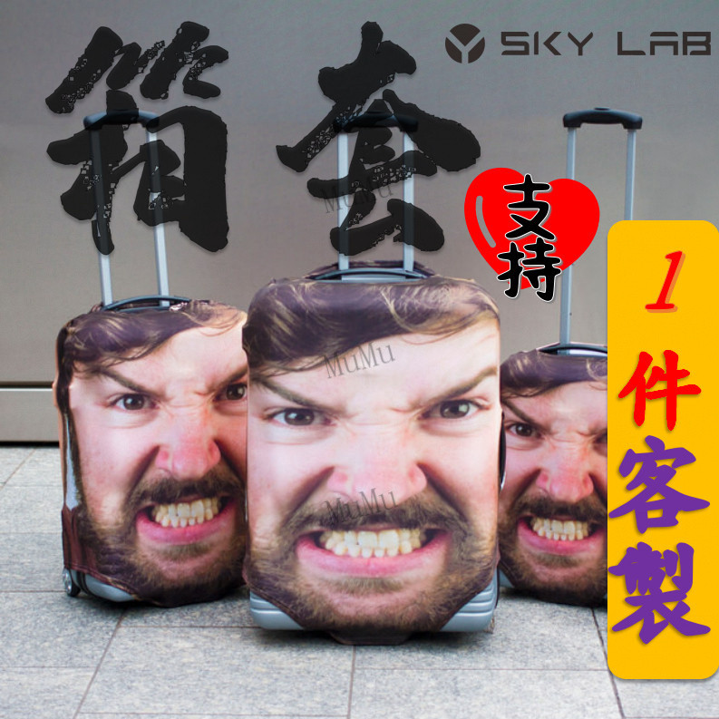 🌈台灣現貨🌈 【客製化行李箱套】高彈力防塵 加厚耐磨 18-32吋通用 來圖訂製Logo圖案 雙面印刷可選