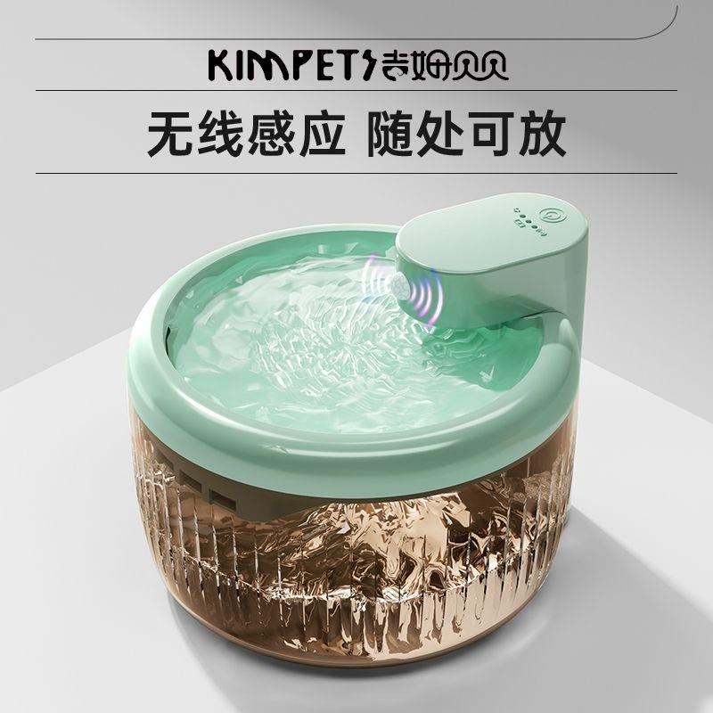 貓咪自動飲水機智能無線感應流動循環不插電喝喂不溼嘴寵物狗專用