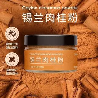 🚚 免運 限時特價 錫蘭肉桂粉進口斯裡蘭卡肉桂粉正品健身低脂咖啡烘焙輔料