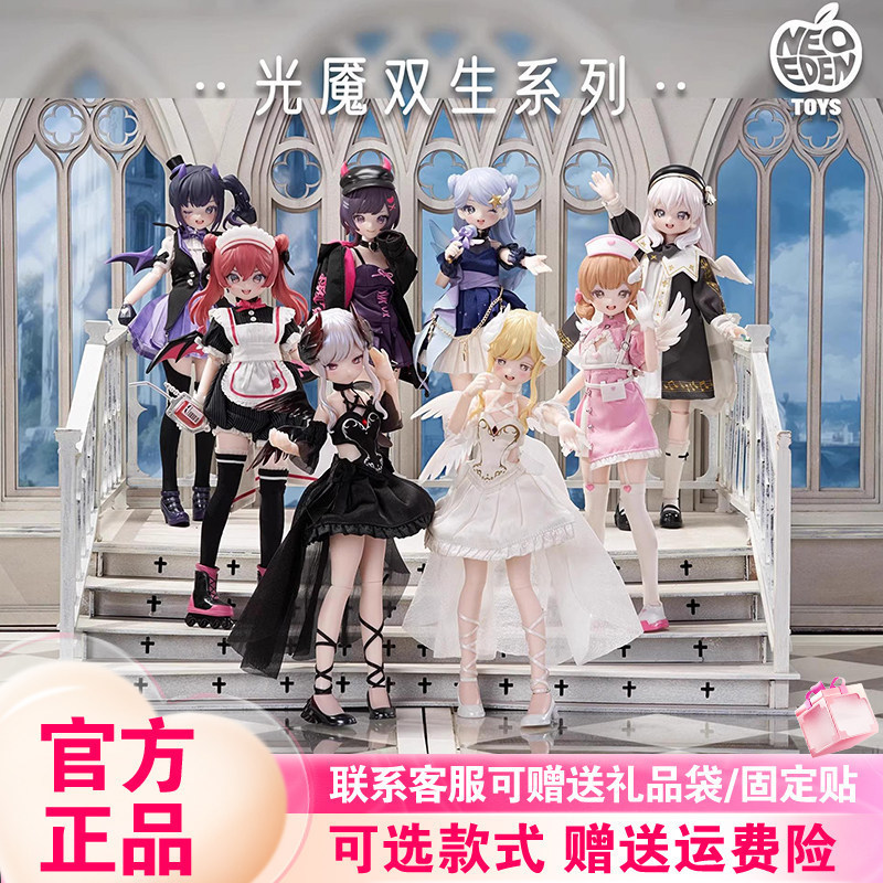 光魘雙生噬夢織夢糖BJD盲盒 | 可動人偶吊卡 現貨收藏禮物擺件