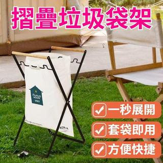 ❤️盛夏優選❤️垃圾架 戶外垃圾架 折疊垃圾桶 折疊垃圾架 戶外 露營 摺疊垃圾架 戶外垃圾架 垃圾袋架 垃圾袋掛架