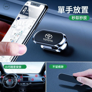 【台灣出貨】 車載磁吸手機架 磁吸導航支架 儀表台黏貼 強力磁吸 適用RAV4 CRV Altis 一秒安裝
