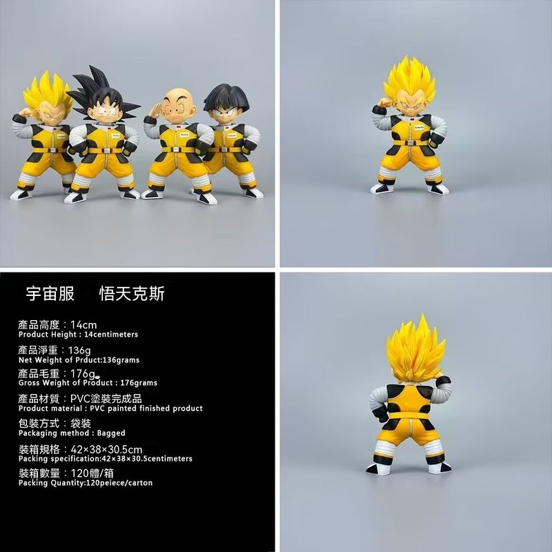 Q版七龍珠宇航服悟天克斯 Q版超級賽亞人宇航服悟天克斯 Q版宇航服超級賽亞人悟天克斯 貝吉塔克林悟飯悟空 擺件袋裝公仔