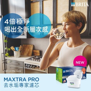 【有貨在台】德國原廠 Brita濾芯 BRITA brita 德國原裝製造 濾芯 淨水壺 濾芯 全效型濾芯 去水垢