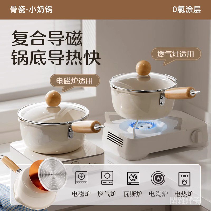 ✨在臺出貨✨家用骨瓷不粘奶鍋寶寶輔食鍋熱奶鍋一人食小鍋小湯鍋煮奶鍋泡麵鍋