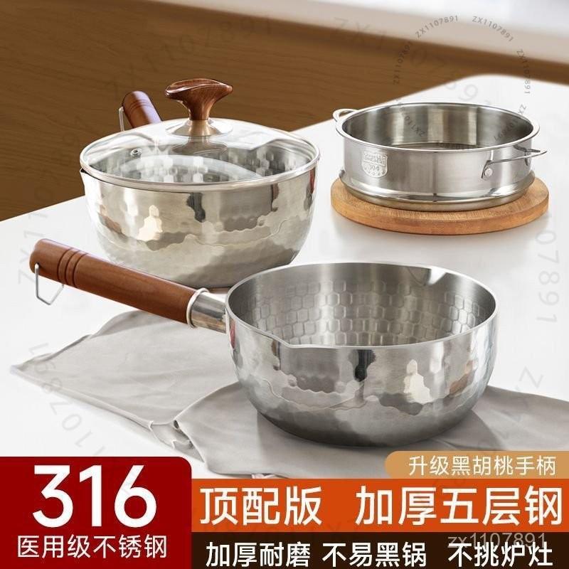 臺南出貨 雪平鍋316不銹鋼奶鍋湯鍋寶寶輔食鍋傢用無塗層不粘鍋煮麵鍋 K Q V