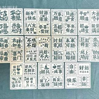 桃園出貨✨水洗式可重複text油畫布節模板油棒無痕手繪工具鏤空圖案模板