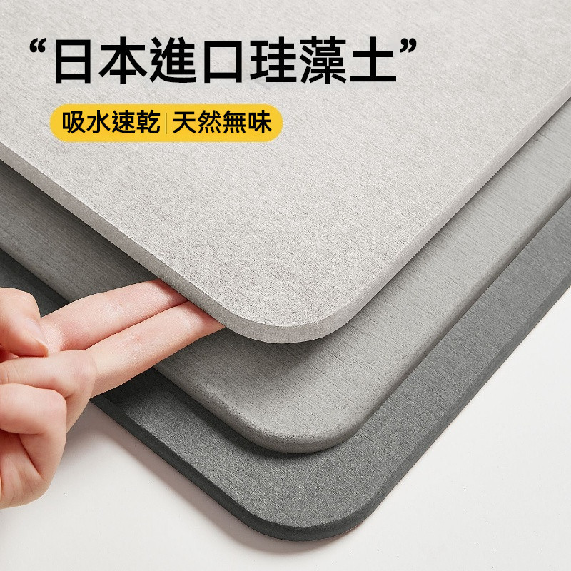 隔日到貨 矽藻泥地墊 日本珪藻土地墊 硅藻土地墊 衛生間吸水地墊 矽藻泥地墊 浴室速乾地墊 浴室防滑地墊 浴缸防滑墊