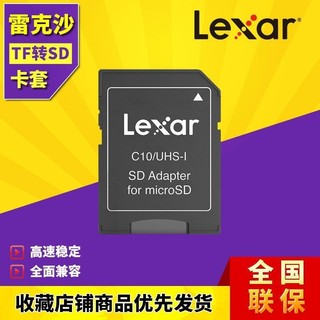 【雷克沙】TF記憶體卡轉SD大卡卡套Micro卡託車用卡槽轉接適配器通用