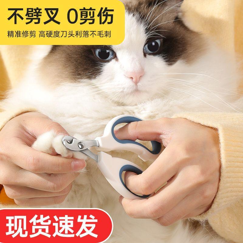貓咪專用指甲剪小盲剪貓剪指甲神器寵物指甲刀指甲鉗貓咪爪子剪刀