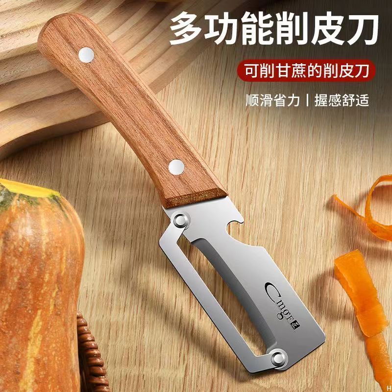 🔥臺灣出🔥家用多功能不鏽鋼水果刮皮削皮刀土豆冬瓜萵筍廚房專用去皮神器
