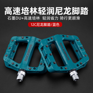 ROCKBROS超輕尼龍自行車腳踏板 鋁合金踏板 山地車腳踏 軸承培林 山地車腳踏板 騎行踏板 腳踏車踏板 自行車腳踏板