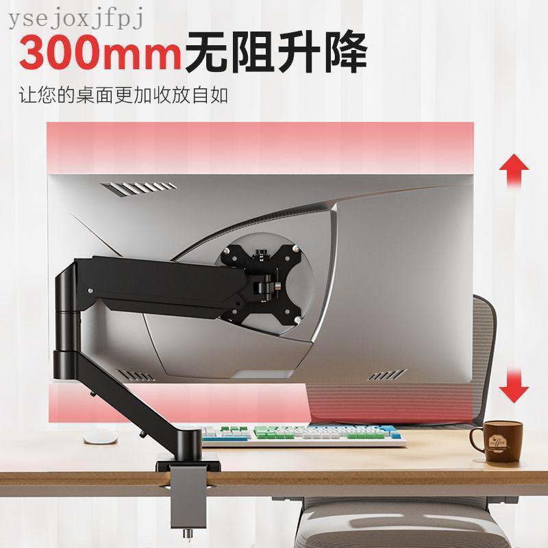 電腦螢幕架 可旋轉螢幕架 機械臂 手臂支架 螢幕掛架 電腦支架 通用顯示器支架機械臂升降伸縮橫豎屏旋轉vesa接口電腦增