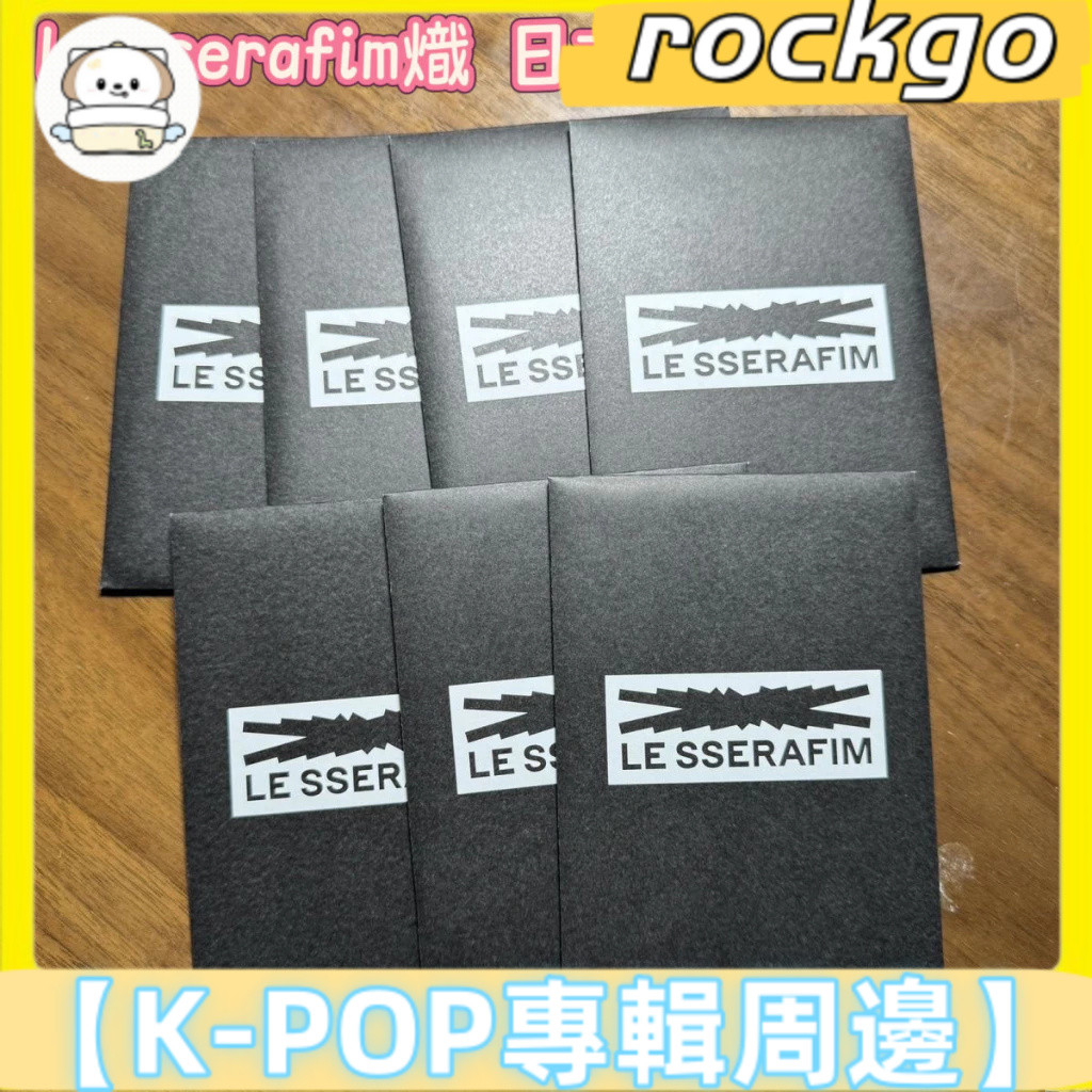 醬噗💞 le sserafim 熾 mini2 日本場週隨機卡包 全新未拆 櫻 采 允 葉 恩 官方周邊小卡