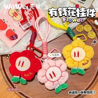 【Better 優選】ins風卡通可愛毛絨有錢花掛件 小玩偶公仔鑰匙扣 包包掛件配飾 服飾 小飾品 禮品禮物 卡通掛墜