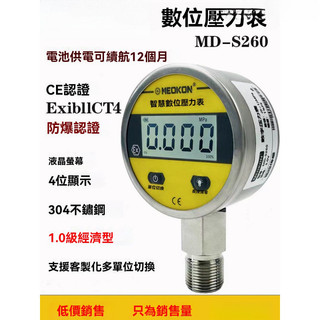 高精度暖通側漏檢測氣壓錶 油水壓力錶數電子壓力錶 數位壓力錶 測漏壓力錶 電子水壓錶 電子水壓計