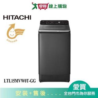 HITACHI日立15KG變頻洗衣機LTL15MVW0T-GG 含配送+安裝【愛買】