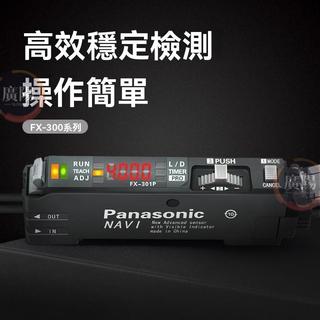 原裝Pannsonic松下光纖放大器FX-301P FX-301-HS FX-301B FX-305
