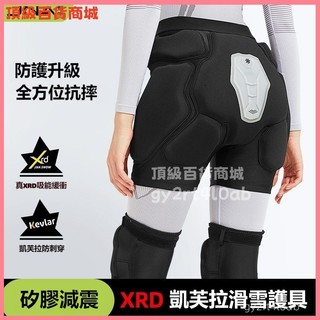 可開發票 XRD滑雪護具護臀護膝內穿防摔墊內置護臀墊護肘內護裝備套裝全套 防摔褲 滑雪防摔褲 滑雪護臀 輪滑防摔褲
