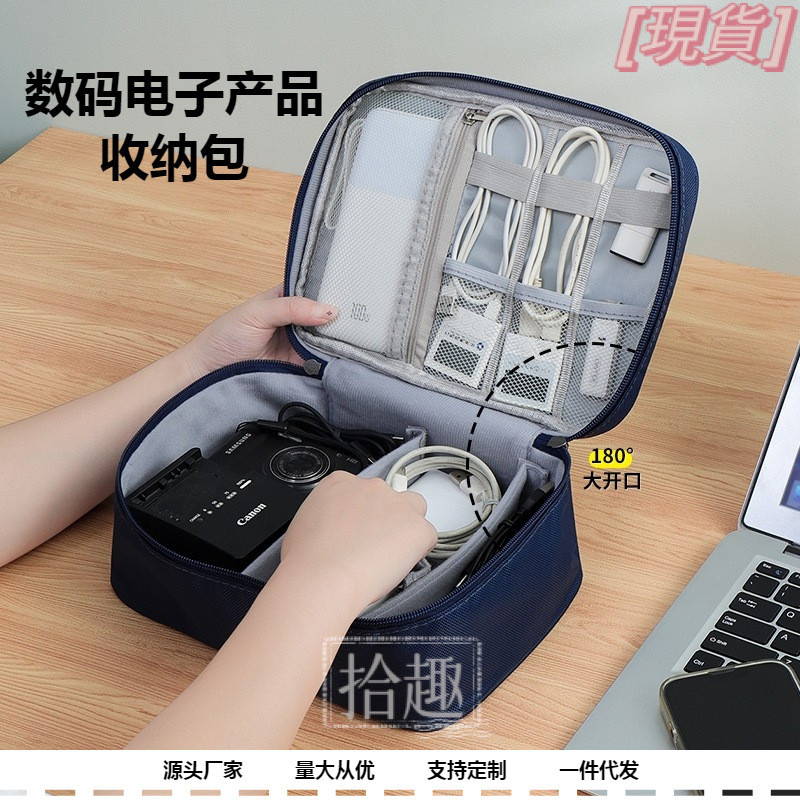 【硬殼防護】3C 收納包 數碼包 耳機收納包 耳機收納袋 充電寶收納包 行動電源收納袋 數碼配件專用收納袋 多功能手提收
