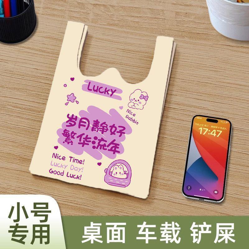 台灣出貨🚚桌面垃圾袋小號卡通塑料袋車載加厚課桌手提式包袋迷你大學生袋子 垃圾袋 桌面垃圾袋 車載垃圾袋 學生桌邊袋