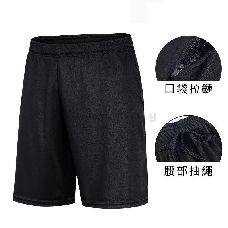 速乾短褲 排汗褲 男短褲 夏季新短褲 拉鏈短褲 運動短褲 休閒男女跑步短褲 五分褲 百搭休閒短褲 透氣速乾短褲