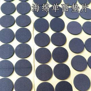 模切加工衝型EVA海綿單面背膠方形圓形墊片訂製PE海綿雙面膠定製