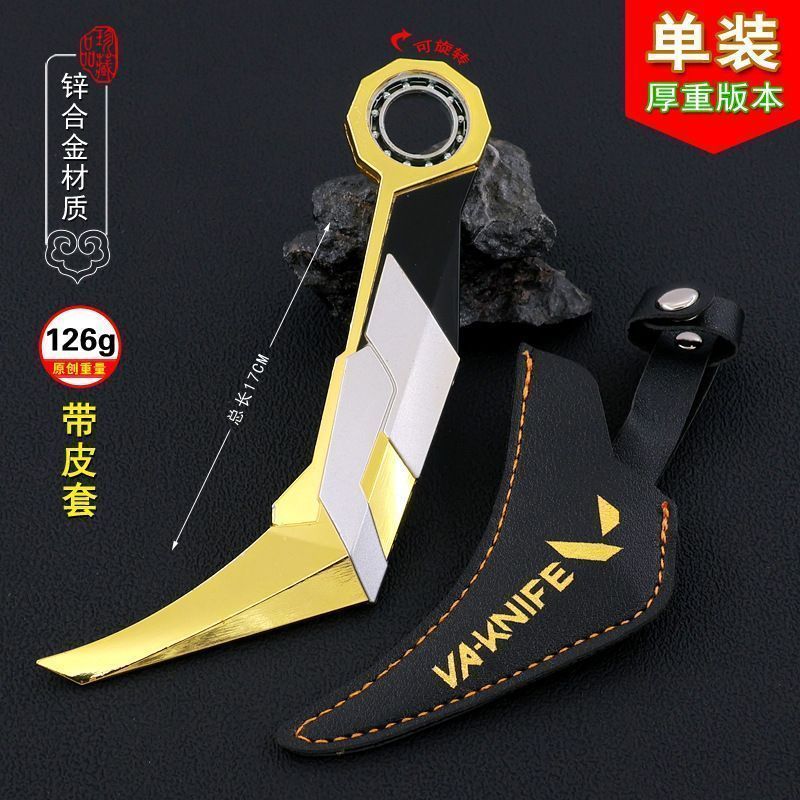 特戰英豪周邊 valorant金屬武器無畏契約紫金狂潮爪刀合金玩具瓦洛蘭特模型擺件