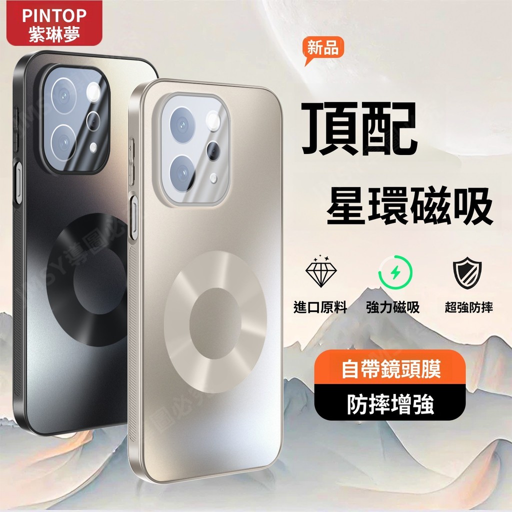 進口熱銷 磁吸無線充 防摔手機殼 vivo s50 s50promini s30 s20/s19 Pro