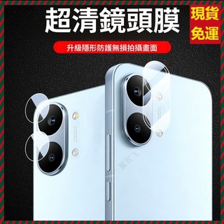 後攝像頭保護蓋 相機攝影殼鏡片配件 小米 POCO X8ProMax X7 X6 X8 Pro F8 F7 Ultra
