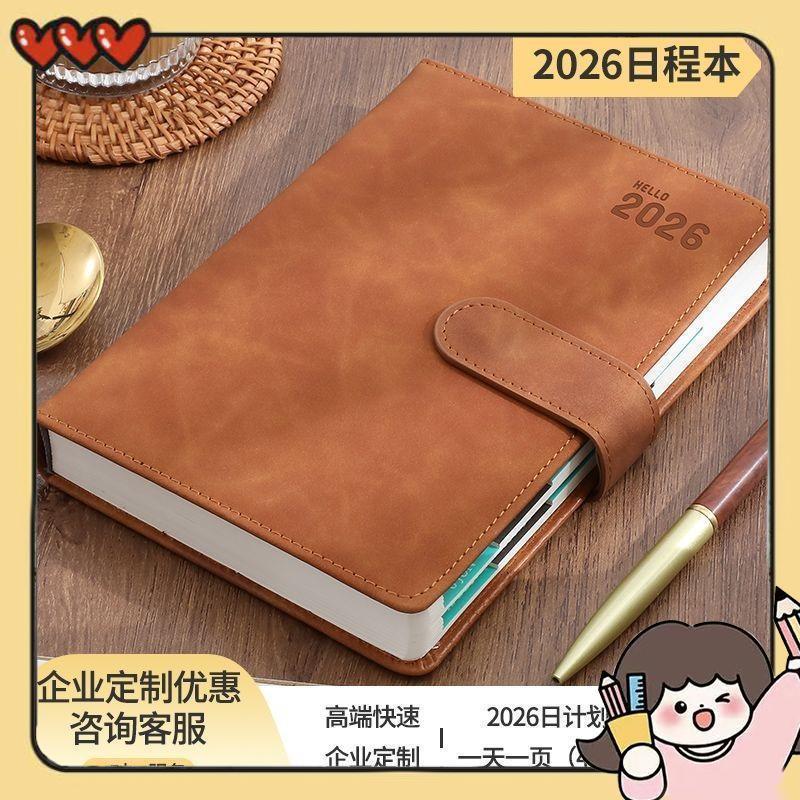 【筆記本】 2026筆記本 2026日誌 2026手帳本 2026年記事本 日程本 計劃錶 時間管理本 搭扣筆記本
