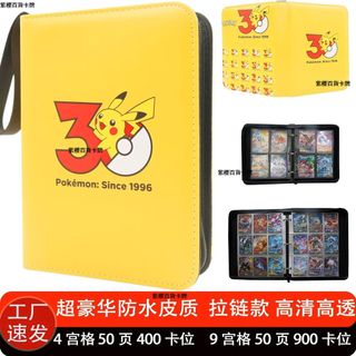 【✨ 台灣現*貨/ 全場免運 ✨】 寶可夢30週年PTCG卡片收藏冊25th卡冊豪華皮質神奇寶貝卡牌收納冊 動漫周邊卡通