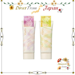 excel 保護 UV 精華 臉部 防曬 LC 伯爵茶 洋甘菊茶 SPF50+ PA++++【日本直送】