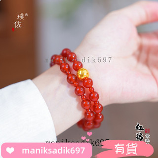💝金生相玉珠寶💝批發[11.12]<許我耀眼>許妍趙露思衕款天然紅瑪瑙雙圈手鍊時尚百搭手串