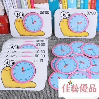 🌺佳藝優品蝸牛時鐘教具🚀 時鍾敎具 認識時間 木質數字時鐘 懞氏數學區 幼稚園益智區操作 材料自製敎具 學齡前 蝸牛