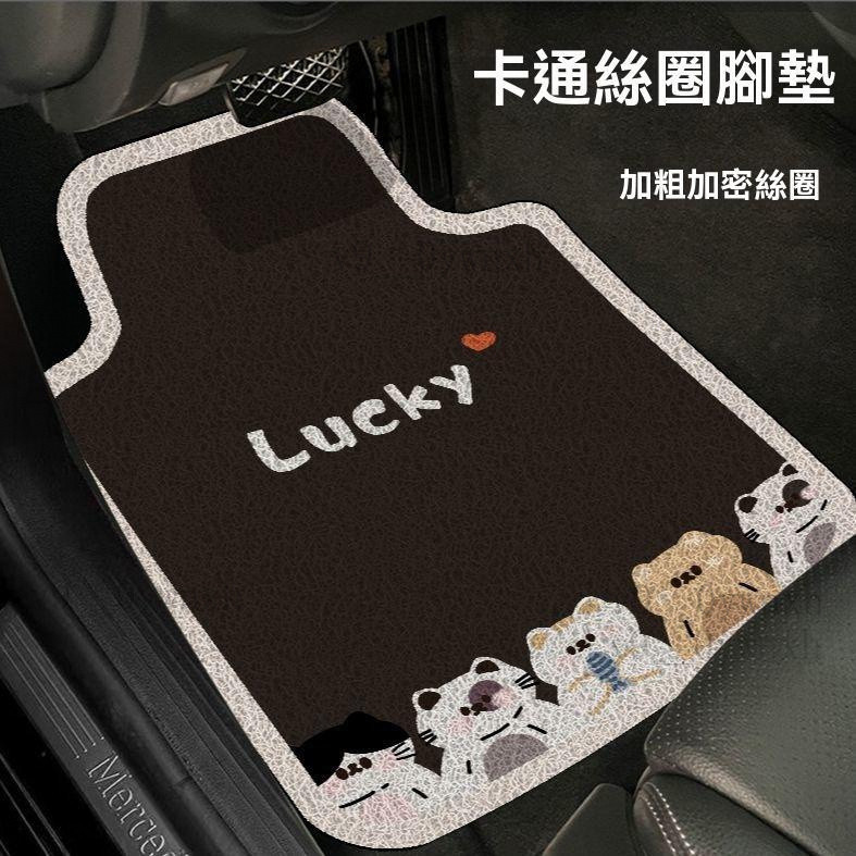 一路旺 特斯拉 汽車腳踏墊 車用腳踏墊 model y 煥新 車用腳踏墊通用絲圈地墊主駕駛卡通可愛女士車內踩腳踏墊防