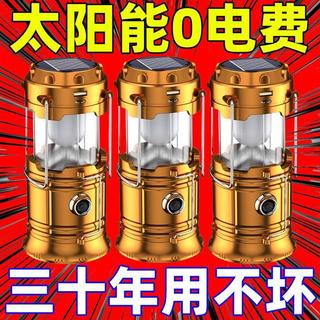 甄選好物🌈應急燈家用超長續航充電停電太陽能戶外備用照明手提馬燈露營掛燈